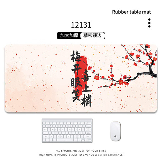 三色猫国风书法新中式鼠标垫东方美学超大号办公简约百搭清新好 12131喜上梢 60厘米x30厘米x2毫米