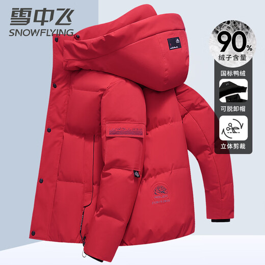 Flying in the Snow 90 Down Jacket Men's Removable Hat Thickened Fashion Casual Autumn and Winter Warm and Coldproof Jacket Men's Black 175