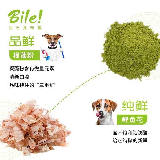 Bile original dog food original fresh series dog food pet dog food hypoallergenic grain-free freeze-dried mixed small dog food general purpose puppy food trial pack 50g