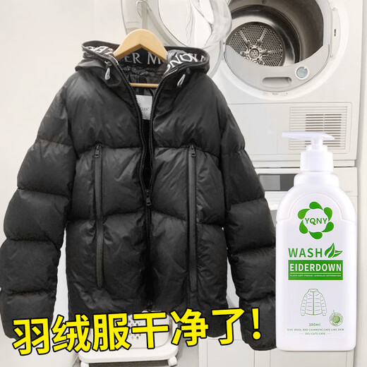 YQNY down jacket washing detergent special fluffy cotton jacket detergent neutral oil removal stains cleaning agent down jacket detergent 380ml