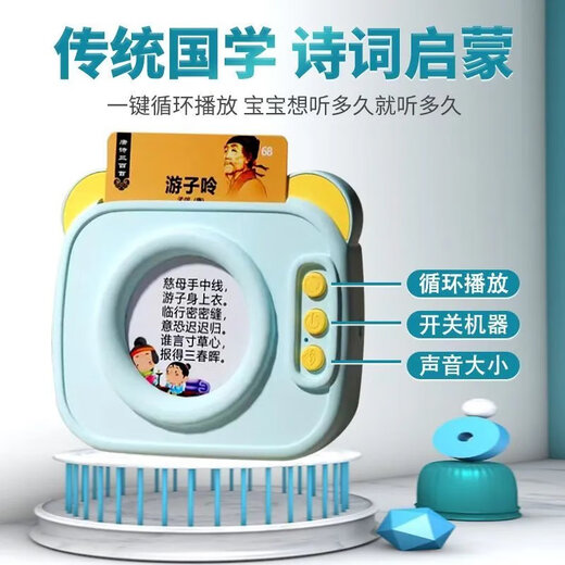 Three Hundred Tang Poems Card Machine Children's Early Education Enlightenment Chinese and English Bilingual Learning Machine Audio Cognitive Card Type [Sky Blue] Tang Poems + 224 Literacy + 448 Chinese and English