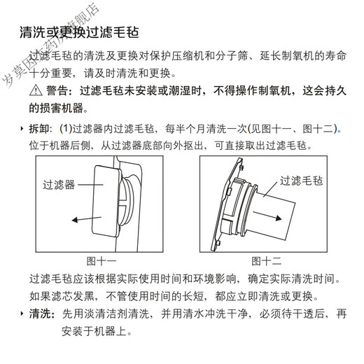 Oxygen Elf oxygen concentrator filter cotton KJR-Y312 filter oxygen machine Y59/51W/Y323W accessories filter KJR-Y323 (5 white filters)