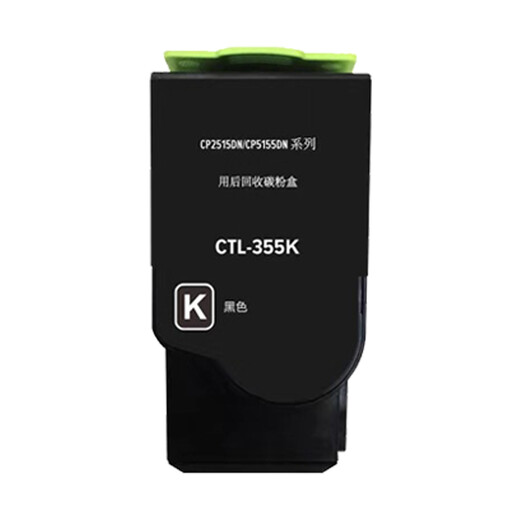 得印 CTL-355粉盒 黑色 适用奔图PANTUM CP2515DN粉盒 CP5155DN墨盒 奔图CP5165DN粉盒打印机硒鼓墨粉