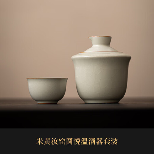 Xi Yuanji Beige Ru Kiln Wine Warmer Set Hot Wine Kettle Household Warming Wine Hot Wine Kettle Ceramic White Wine Yellow Wine Wine Glass Wine Set Beige Ru Kiln Yuanyue Wine Warmer Set (One Pot and One Cup) Simple Pack Base Model