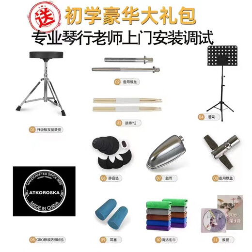 克罗恩顿（ATKOROSKA）架子鼓成人儿童爵士鼓演出初学者考级专业演奏消音垫静音不扰民 5鼓4镲白蓝渐变【上门安装】
