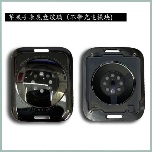 H is suitable for Apple 2nd generation S4 S5 watch chassis iwatc7 original back cover 6 8th generation charging module se rear glass S8 45 chassis assembly please note the version original