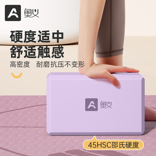 Upani yoga bricks, adult high-density foam bricks, children's dance practice auxiliary tools, wear-resistant, non-slip bricks, environmentally friendly
