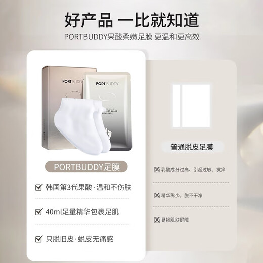 PORT BUDDY imported foot mask set, peeling foot mask, removes dead skin, cuticles, calluses, cracked heels, whitens, moisturizes and moisturizes, upgraded version 3.0, 5 pairs of fruit acid foot masks