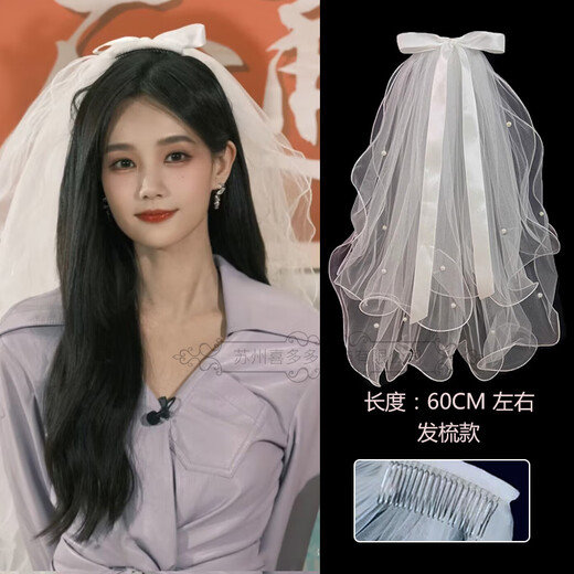 Luruo Li Yitong Bridal Certification Veil Follow-up Proposal Registration Photo Props Ritual Bow Short Puffant Veil Simple Double-layer Small Veil Hairpin 45CM