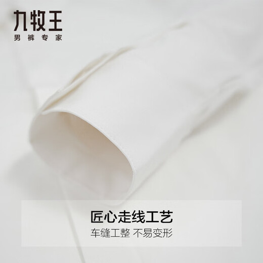 九牧王【经典免烫】 春夏款商务高端抗皱职场长袖衬衫男易打理衬 40117+白色+经典免烫359 41 175/96A(41)