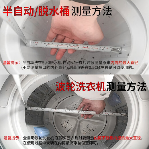 Huixi semi-automatic old-fashioned washing machine accessories spin-drying barrel press tablet universal Midea Haier AUX Little Swan TCL dehydration barrel inner cover press cloth press tablet double barrel double cylinder diameter 24.5cm dehydrator dryer 2 pieces