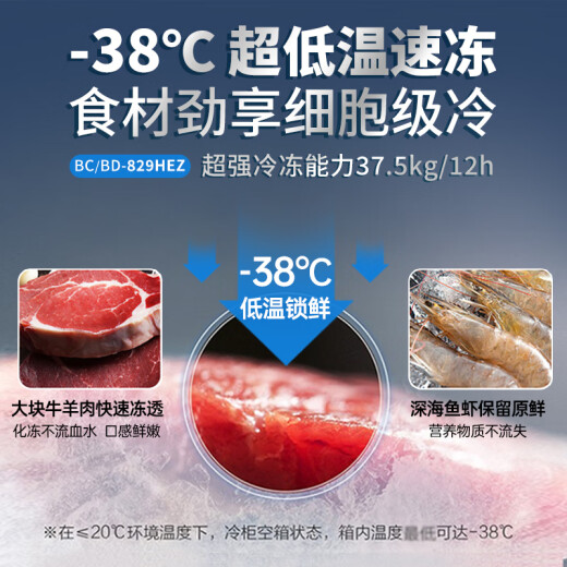 海尔（Haier）冰柜官商用方大容量旗舰全冷冻冷藏转换两用能效保鲜卧式超市便利店冰箱海鲜超低温大型全空间冷柜 829升零下-38℃超大容量型800升以上2米1长