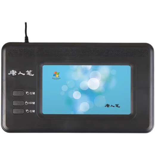 埠帝手写板电脑 写字板 老人手写电脑输入板唐人笔吉祥写字板