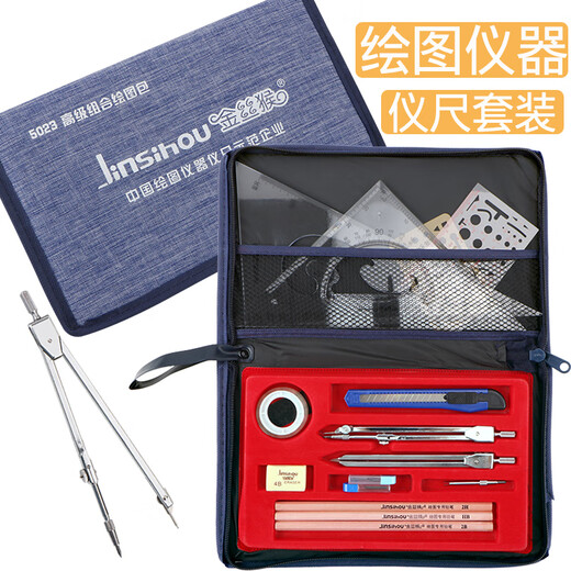 金丝猴绘图工具制图工具建筑土木工程机械制图画图制图包套装设计 5024