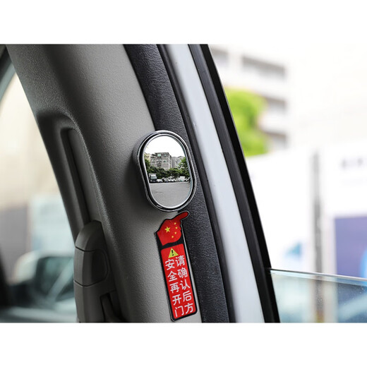 
GOTP car second row rearview mirror small round mirror undercarriage blind spot mirror inside and outside observation mirror wide angle rear auxiliary taxi send off to pick up
