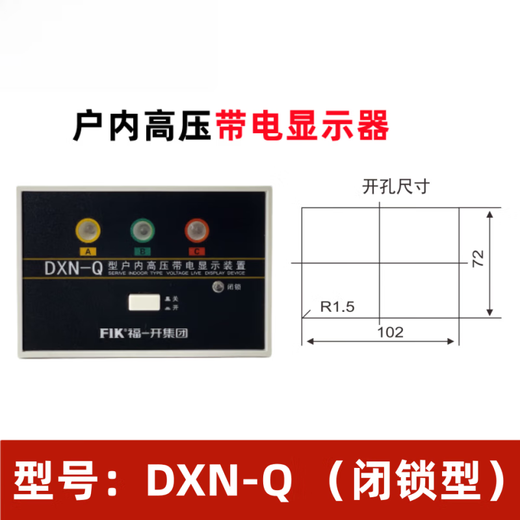 Live display 10-35KV nuclear phase electricity test indoor high voltage distribution cabinet device GSN-T Fuyikai DXNQ