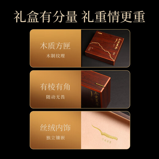 
Qilixiang Cordyceps sinensis 7.5g (30 roots) Qinghai Yushu New Dried Cordyceps Gift Box Cordyceps Cordyceps Good choice for group purchase gifts Gifts for parents and elders tonics