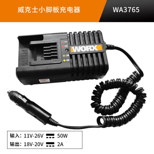 XMSJ快速充电器车载车充 4.0大容量锂电池2.0通用20v小脚板电池 WA3883(2x2A双充)小脚板