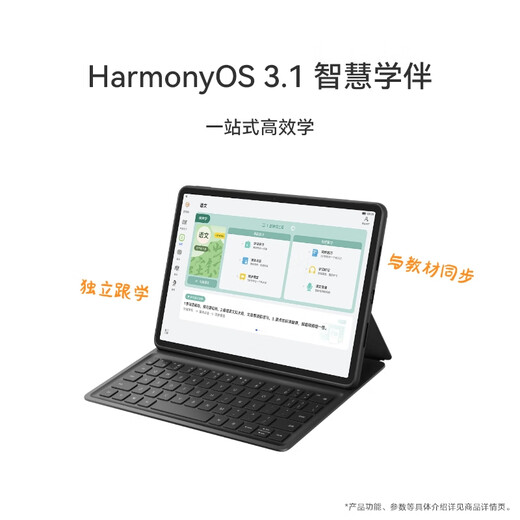 
HUAWEI MatePad Standard Edition Huawei Tablet PC 11.5-inch 120Hz Eye Protection Full Screen Student Learning Entertainment Tablet 8+128GB Frost Silver