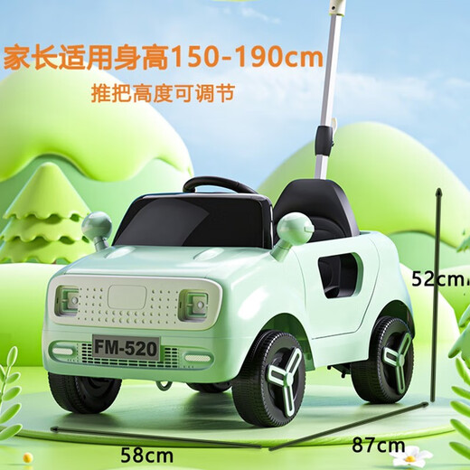 Funbao children's electric car four-wheel remote control car toy car can seat men and women and children sliding baby charging stroller gift mint green push rod + large battery + remote control