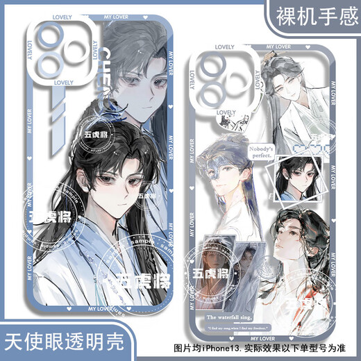 Fox Demon Little Matchmaker Wang Quan Chapter Cheng Yi Handy-Hülle angepasst an vivos19 Huawei P70 Redmi Note13 Apple 15 Angel Eye Transparent Shell K15252 Huawei Honor-Serie-Model an Kundendienstnotizen gesendet