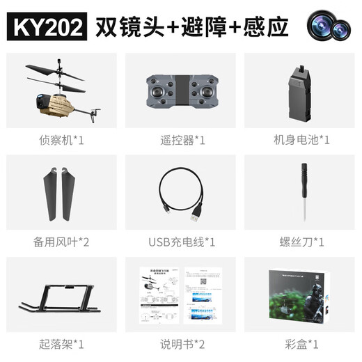 WoChuangqi Black Bee Remote Control UAV Reconnaissance Obstacle Avoidance Remote Control Helicopter High Definition Aerial Photography Remote Control Aircraft Fixed-High-High-High-High-High-High-High-High-High-High-High-High-High-High-High-High-High-High-High-High-High-High-High-High-H