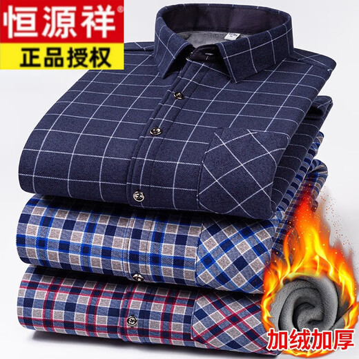 Hengyuanxiang warm shirt men's autumn and winter new long-sleeved large size velvet thickened middle-aged and elderly shirts casual plaid dad wear main picture color 88-10 one-piece velvet XL suitable for 125-135Jin Jin equals 0.5 kg