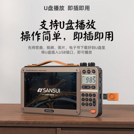 SANSUI M35 elderly full-band radio elderly plug-in card music video player mini speaker portable walkman FM radio audio Bluetooth speaker yellow