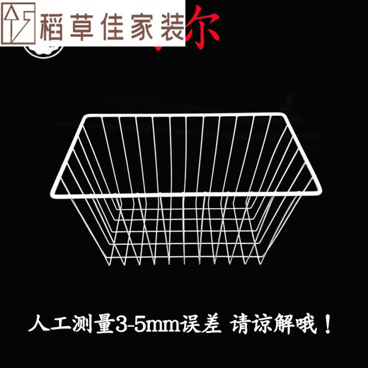 XMSJ适用于澳柯玛星星冰柜配件筐冷柜吊篮冰柜筐子储物收纳筐挂篮 9216