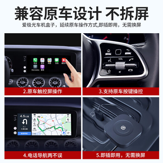 Ijguang convient à Mercedes-Benz E300L GLC C260L Wireless Carplay Car Box Video Playback Navigation Box Huawei R902 Qualcomm 6125 Performance Version (8 + 128G