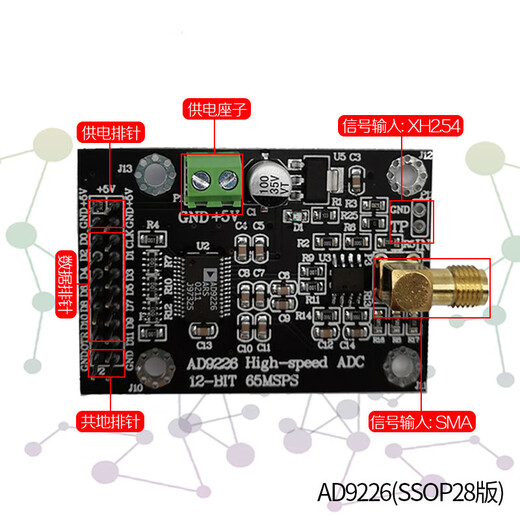 适用AD9226模块高速ADC 65M采样 数据采集 模数转换器 FPGA开发板配套 AD9226(SSOP)