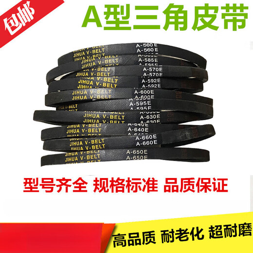 Washing machine A-type belt A-785 829 833E V-591 693 735E Triangular transmission belt accessories A-833E