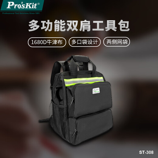 Baogong (Pro sKit) ST-308 multifunctional hardware tool bag, sturdy and durable backpack
