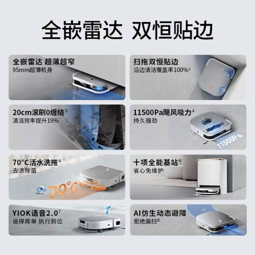 科沃斯X2S扫地机器人国家补贴扫拖一体支持自动上下水自动清洗自动集尘热水洗抹布拖布洗地机 上下水版