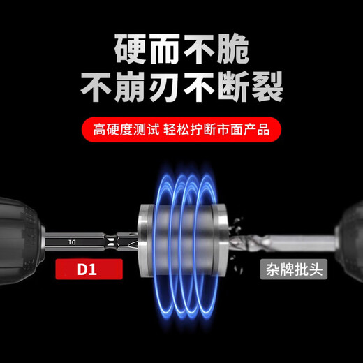 Chengzhou's new cross bit head with high hardness and strong magnetic ring double-section anti-slip electric screwdriver D1 wind bit drill with big and small heads, one large and one small, 100mm-5 pieces