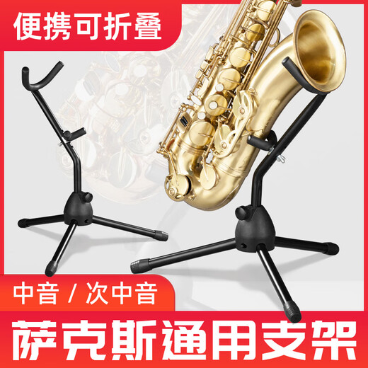 Bago portátil plegable saxofón alto tenor soporte universal soporte de exhibición soporte de saxofón estándar