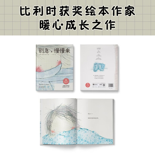 Don't worry, take your time