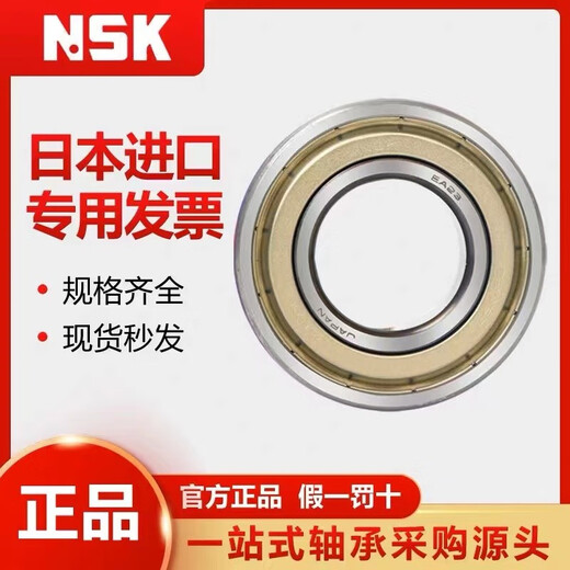 Japan NSK -Lager F 681 682 683 684 685 686 687 688 689zz RS Hochgeschwindigkeitsmodell nicht gefundener Kontakt Kundendienst gefunden