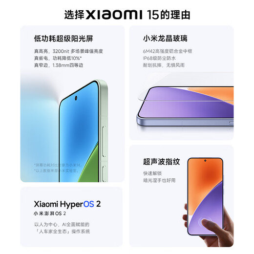 Xiaomi 15 Xiaomi flagship 5g mobile phone Snapdragon 8 Extreme Edition mobile platform black 12GB+256GB official standard configuration