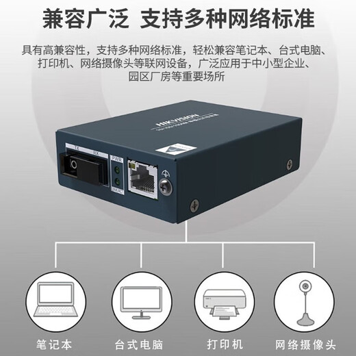 Transceptor de fibra óptica HikVision Monitorización de una sola fibra monitoreadora de una sola fibra Convertidor fotoeléctrico SC Interface Gigabit One Par 丨 3km 丨 3D501T/R-3E (SC) Configuración estándar oficial