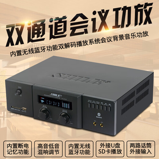 SHILE AV-2011B professional KTV stage audio and static amplifier conference room shop home karaoke audio amplifier