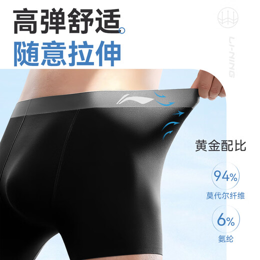 Li Ning (LI-NING) men's underwear (3 pack) sports underwear boxer anti-wear crotch running quick-drying modal breathable tight shorts
