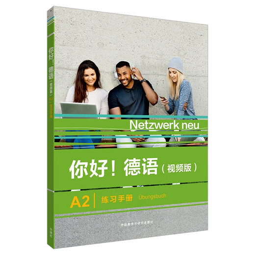 Hello German A2 Practice Manual (Video Version)