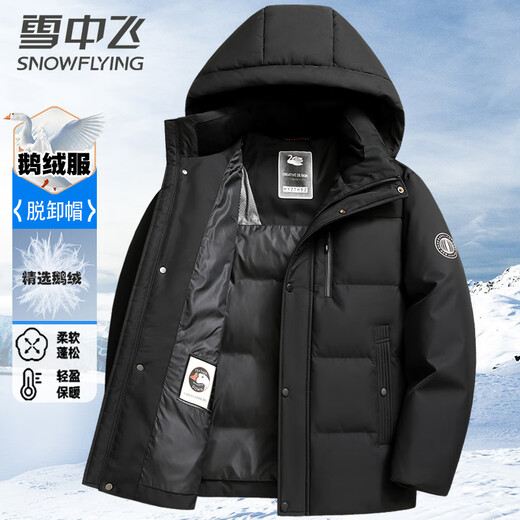 Flying in the Snow Goose Down Jacket Men's Short Removable Hat Thickened Warm Casual Business Autumn and Winter Jacket Men's 180