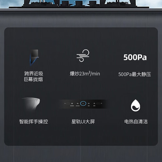樱花抽油烟机侧吸式23立方大风量家用脱排吸油烟机电热自清洁自动开合宽幅拢烟套装天然气换新补贴20% TJC02+B9209+JSQ25-JP001