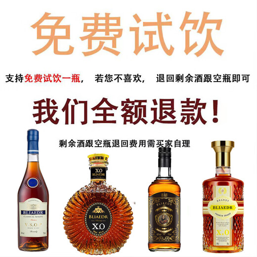勃莱德洋酒套装xo白兰地威士忌组合四支装烈酒 洋酒组合四瓶装 2600mL 4瓶