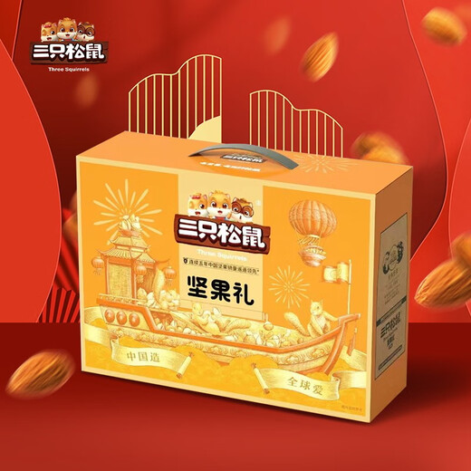 Three Squirrel Nut Gift Box, Dried Fruit Roasted Break Snacks Gift Pack, Holiday Gift Benefits, Three Squirrels-Hongcheng Gift 1278g