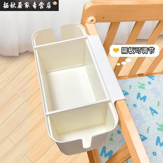 Crib hanging storage hanging basket diaper bedside diaper storage bag dormitory bed hanging bag bed fence storage box cream white partition adjustable