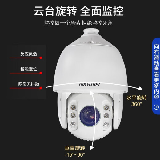 Хиквизиция Шарная камера зумка камера Zoom Zoom Ball Camera Outdoor 360-градусная камера Zoom Ball Camera Интеллектуальная круизная инфракрасная инфракрасная инфракрасная ночная здравоохранение Водопроницаемое 2 миллиона 6-дюймовых Zoom DS-2DC6223IW-D Официальный стандарт Официальный стандарт