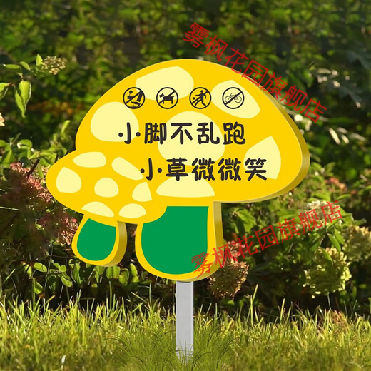 LZJV Please do not pick warning sign. Care for flowers and grass. Prompt sign. Flower and grass sign. Prohibit picking flowers. Warm reminder sign. Community garden. Xiaocao Smile 25x25cm.